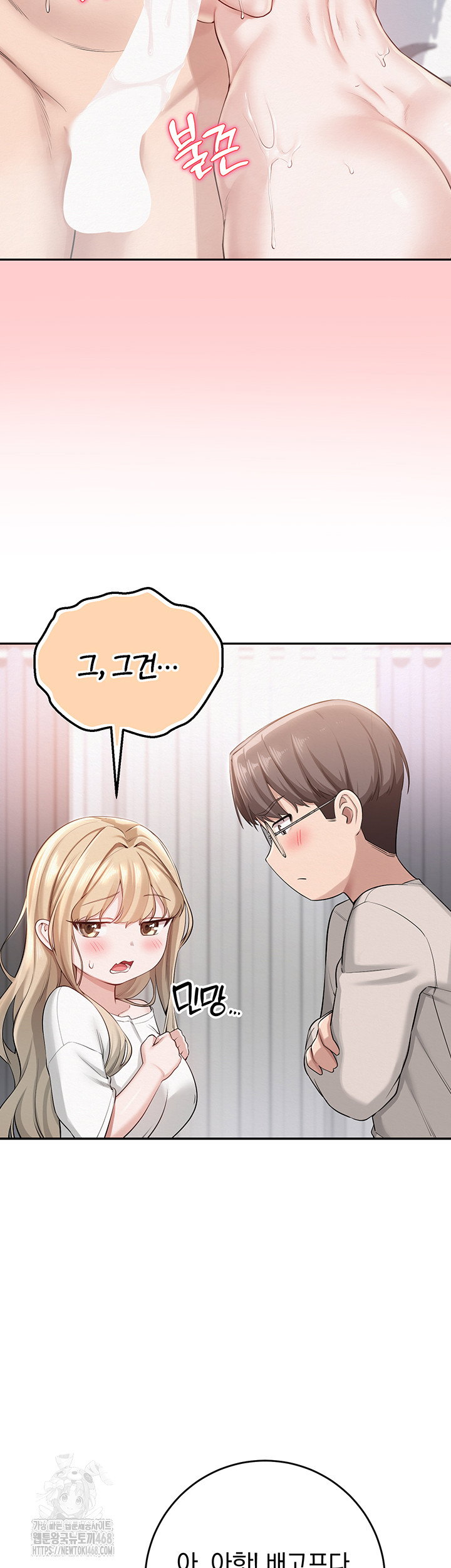My Lewd College Friends Raw Page 60 - MangaHe