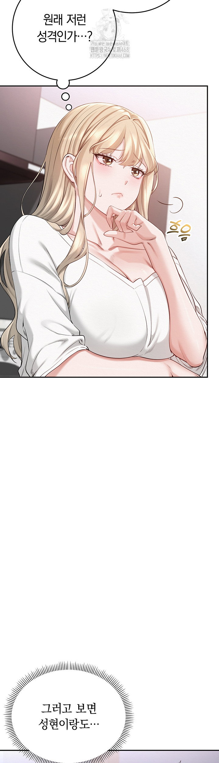 My Lewd College Friends Raw Page 68 - MangaHe