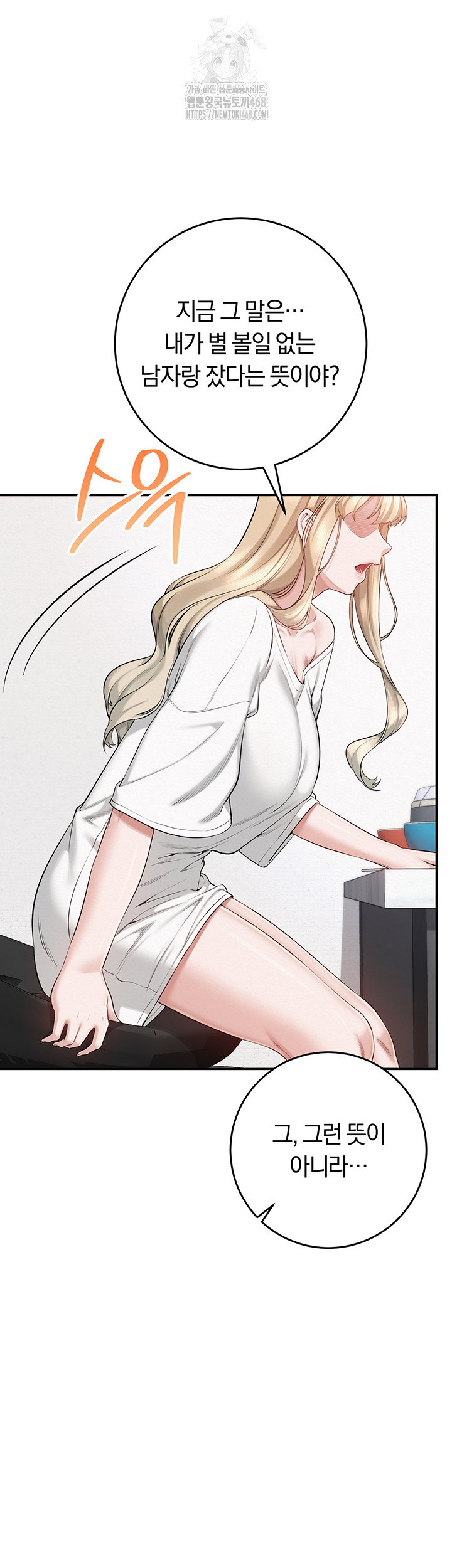 My Lewd College Friends Raw Page 72 - MangaHe