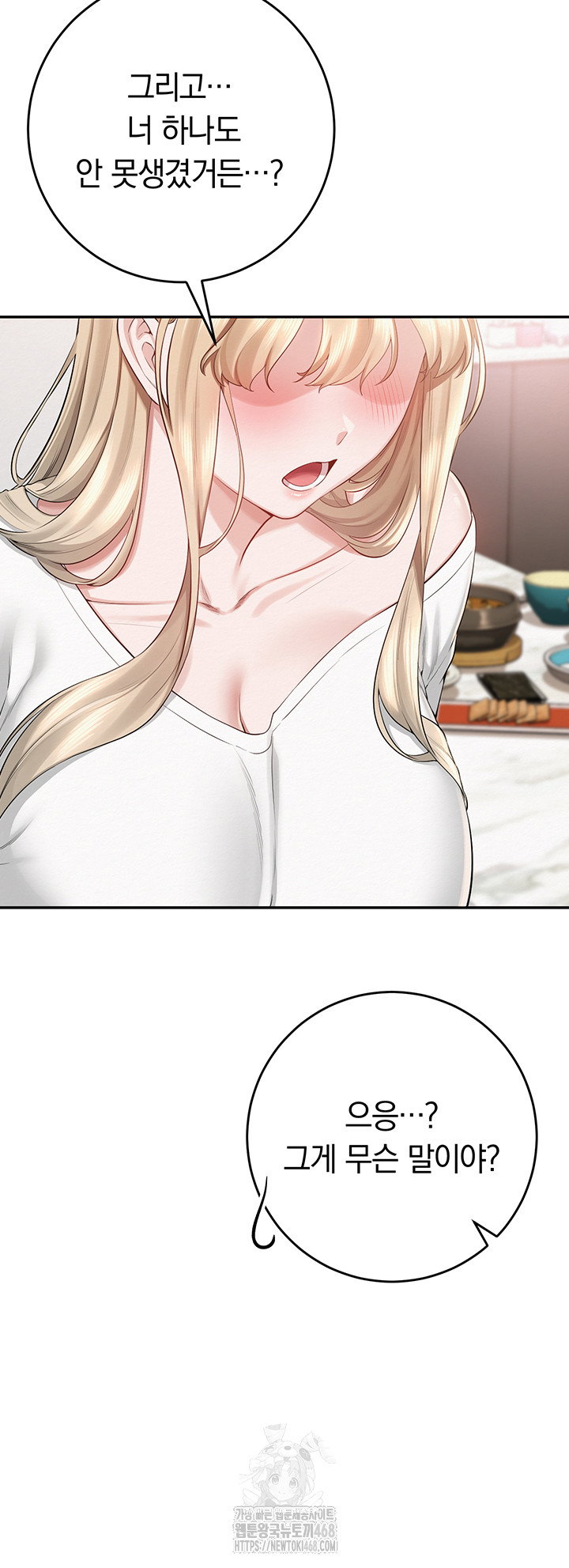 My Lewd College Friends Raw Page 75 - MangaHe
