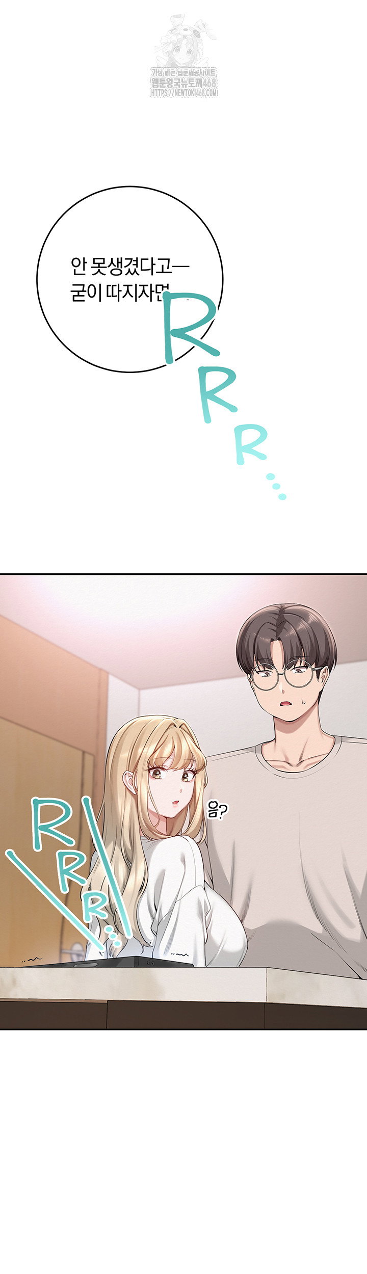 My Lewd College Friends Raw Page 77 - MangaHe