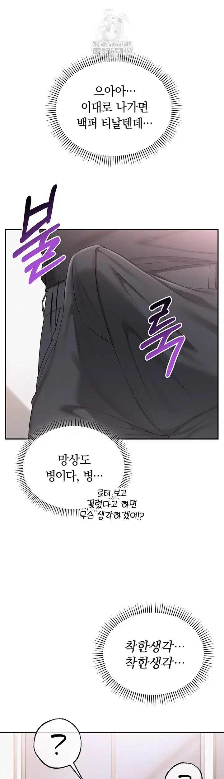 My Lewd College Friends Raw Page 18 - MangaHe