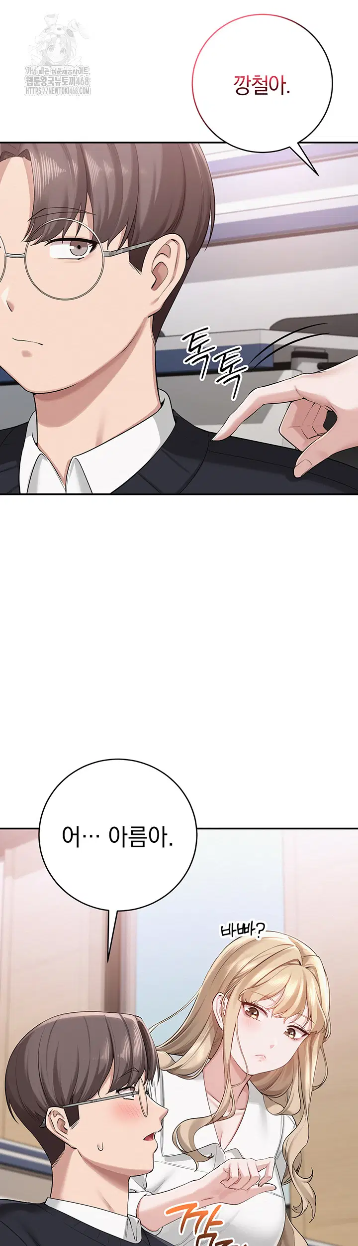 My Lewd College Friends Raw Page 3 - MangaHe