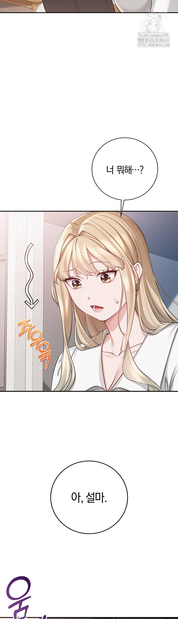 My Lewd College Friends Raw Page 21 - MangaHe