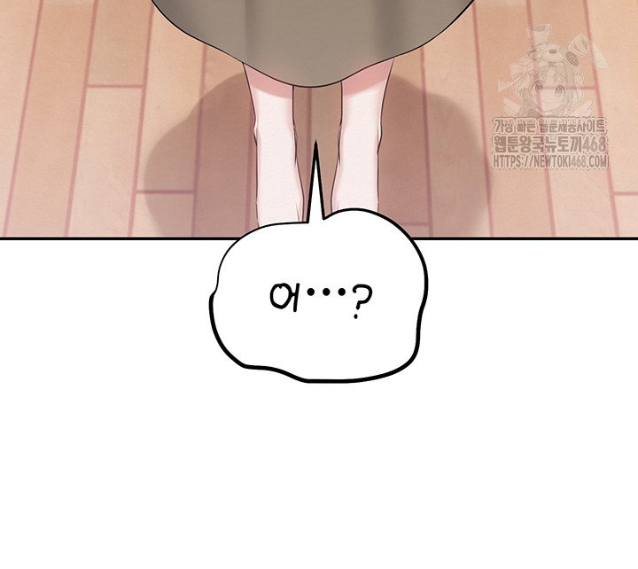 My Lewd College Friends Raw Page 24 - MangaHe
