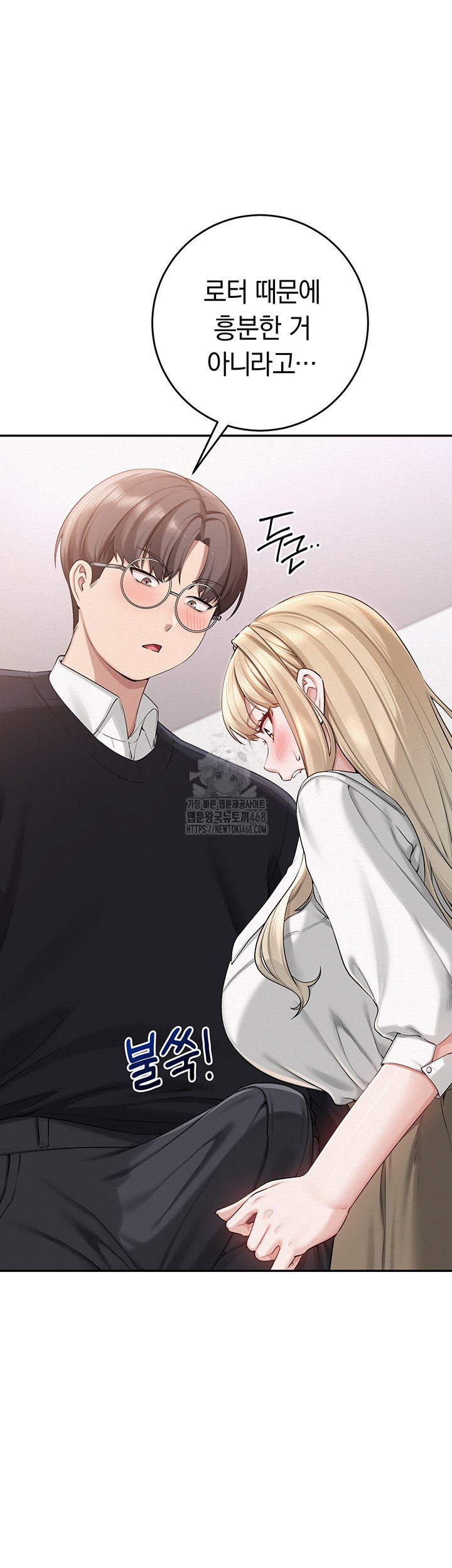 My Lewd College Friends Raw Page 25 - MangaHe