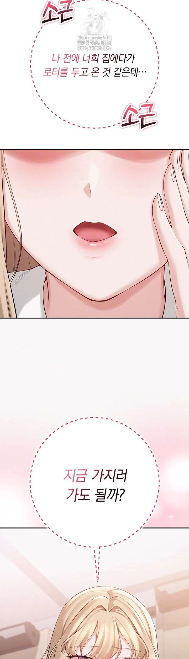 My Lewd College Friends Raw Page 5 - MangaHe