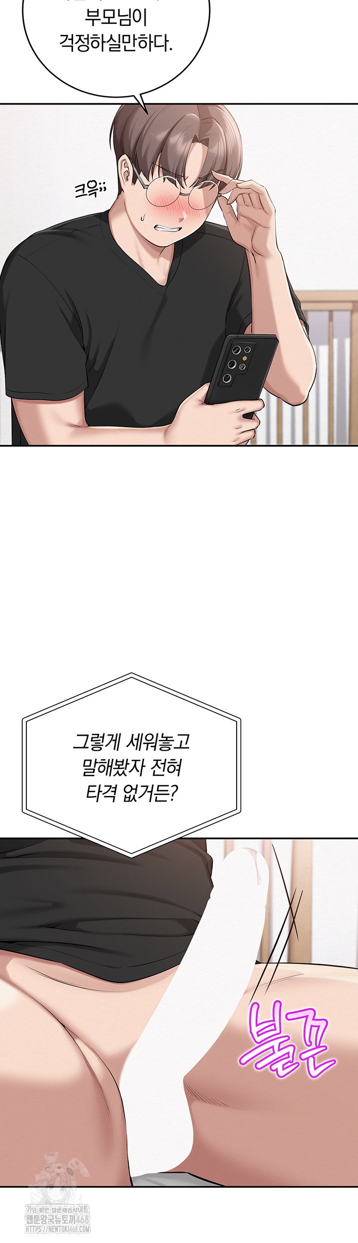 My Lewd College Friends Raw Page 51 - MangaHe