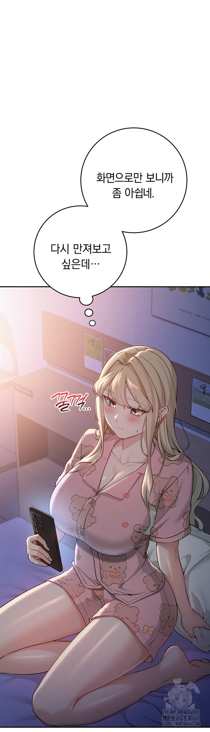 My Lewd College Friends Raw Page 52 - MangaHe