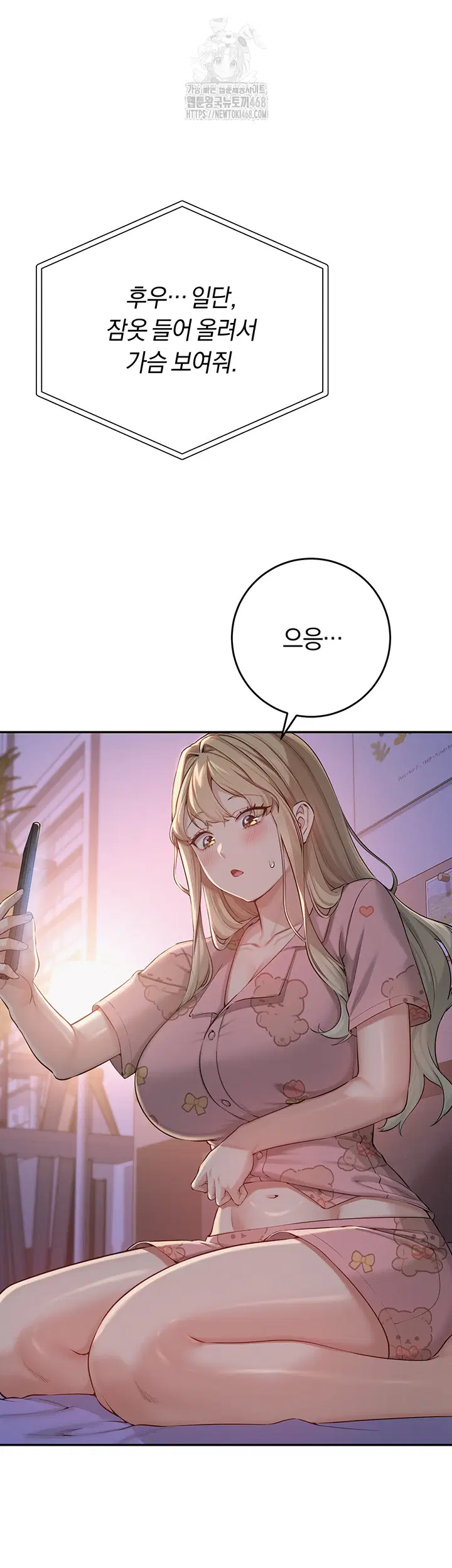 My Lewd College Friends Raw Page 53 - MangaHe