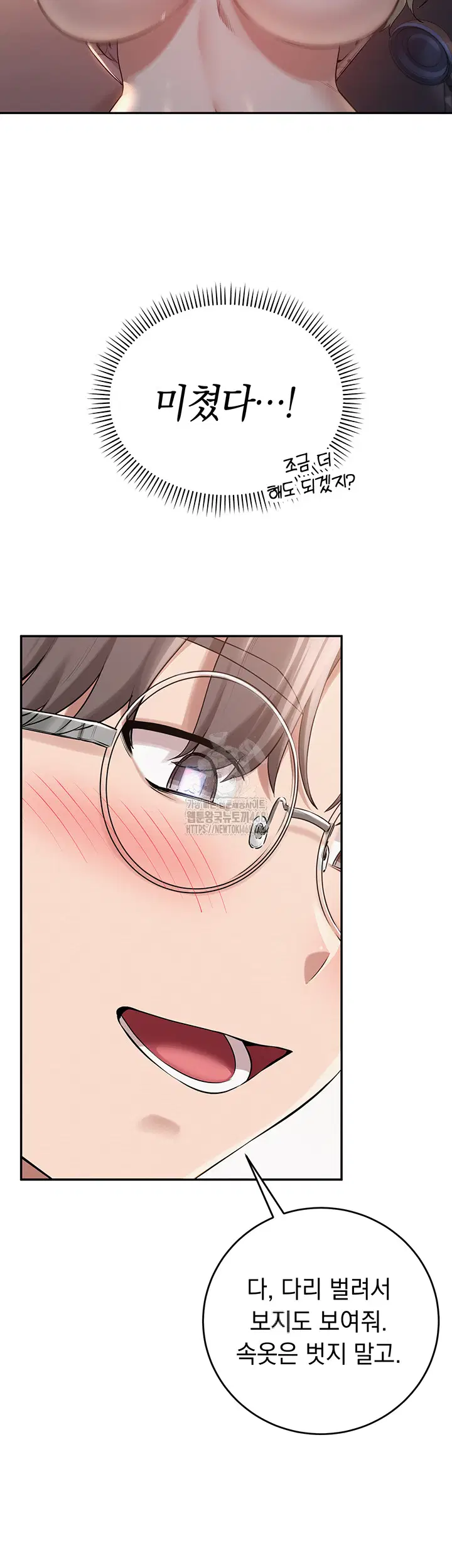 My Lewd College Friends Raw Page 57 - MangaHe