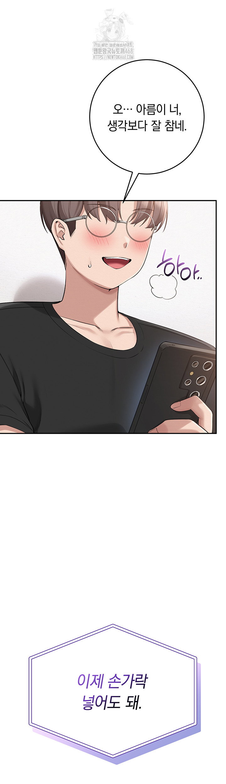 My Lewd College Friends Raw Page 68 - MangaHe