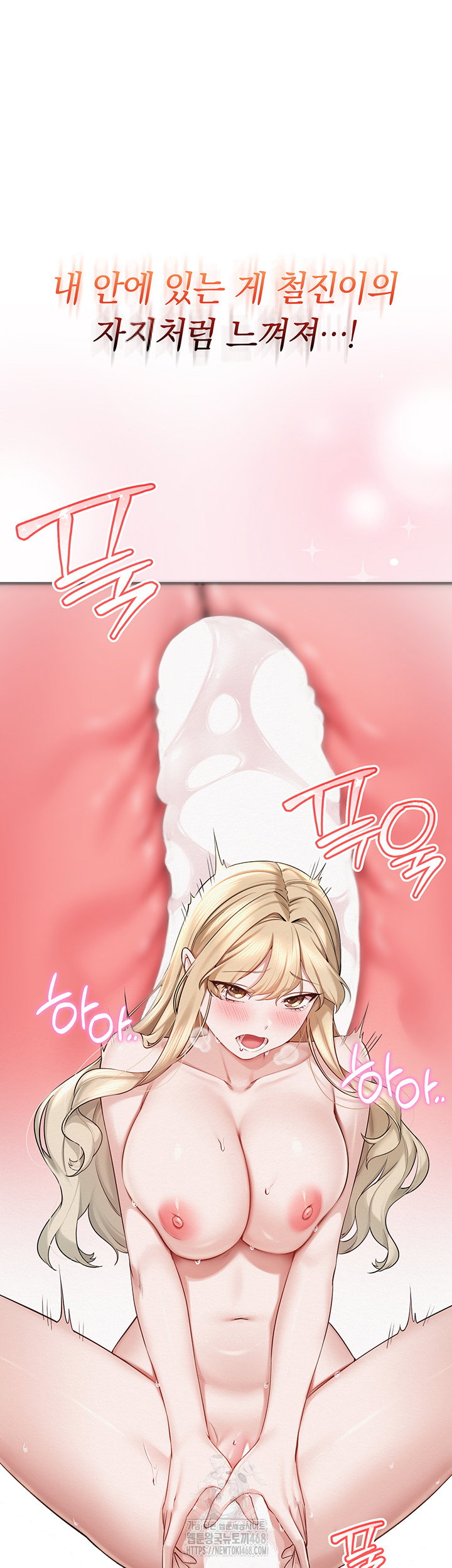 My Lewd College Friends Raw Page 72 - MangaHe