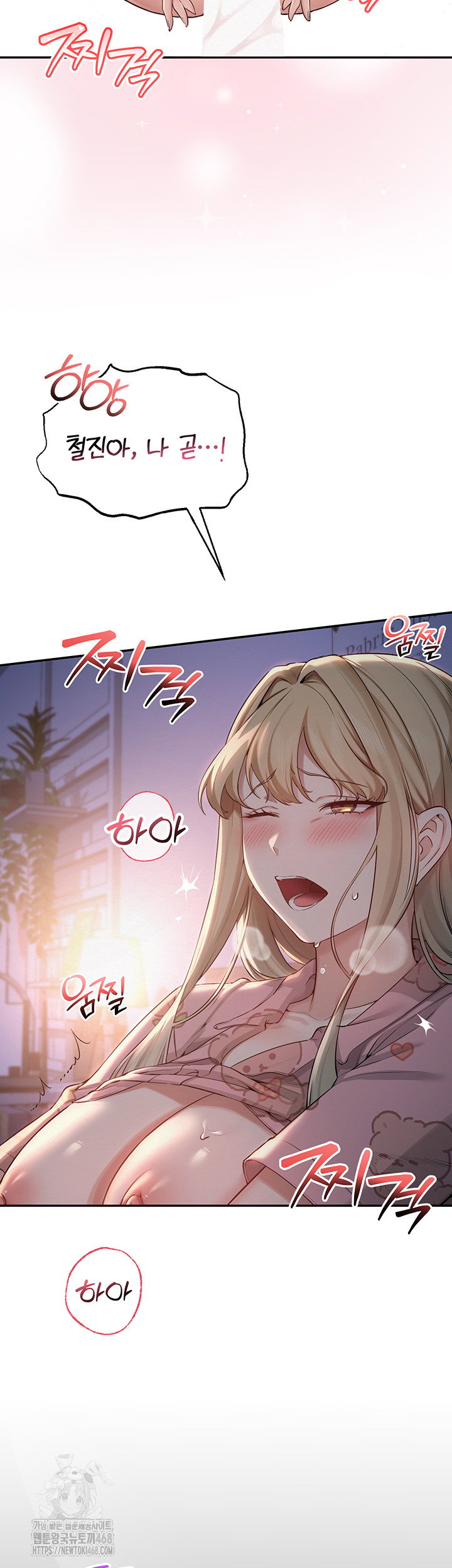 My Lewd College Friends Raw Page 73 - MangaHe