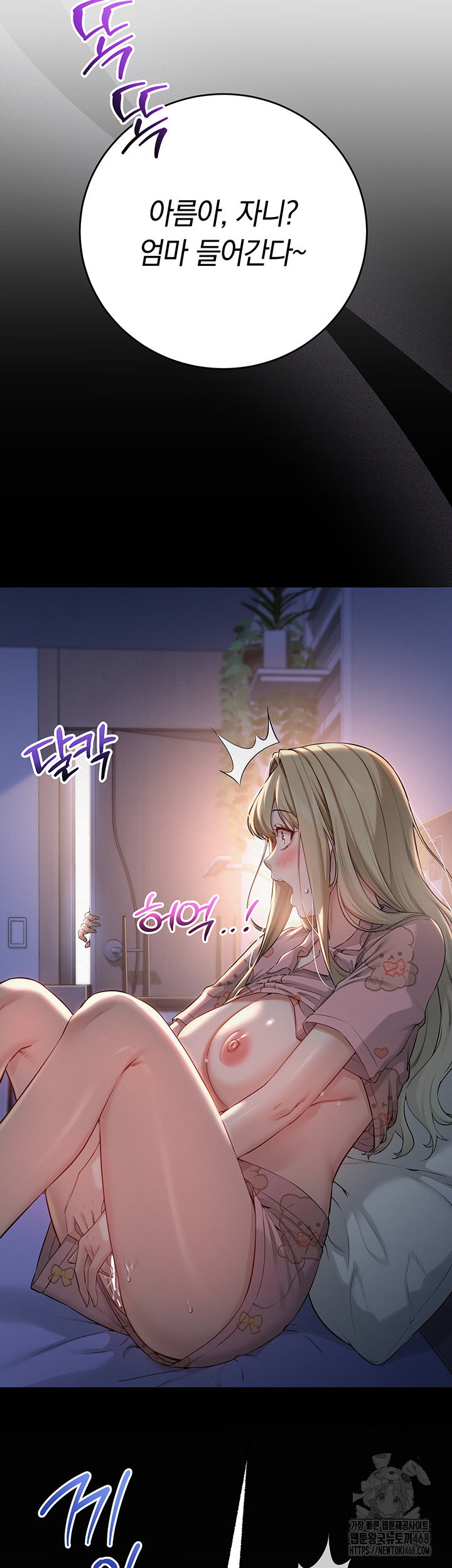 My Lewd College Friends Raw Page 74 - MangaHe