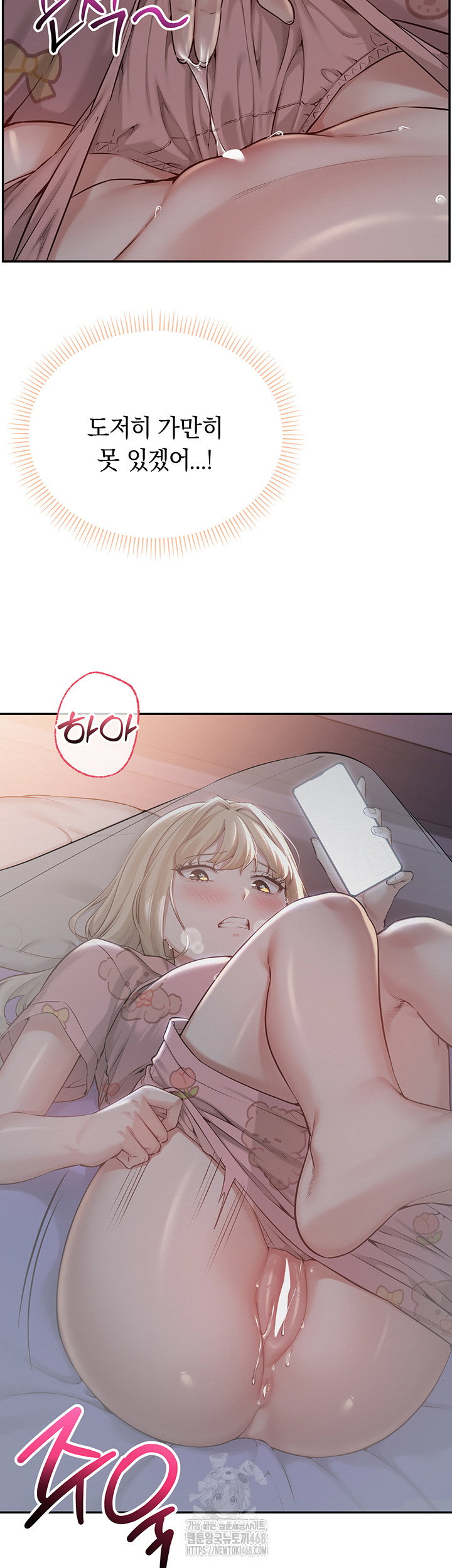 My Lewd College Friends Raw Page 21 - MangaHe
