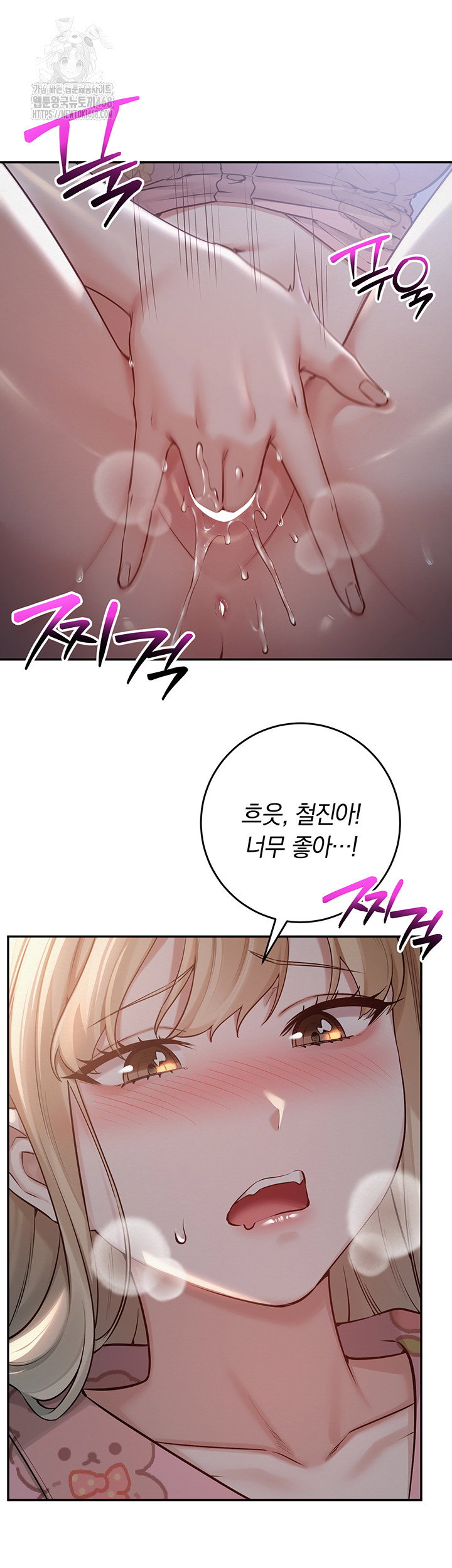 My Lewd College Friends Raw Page 24 - MangaHe