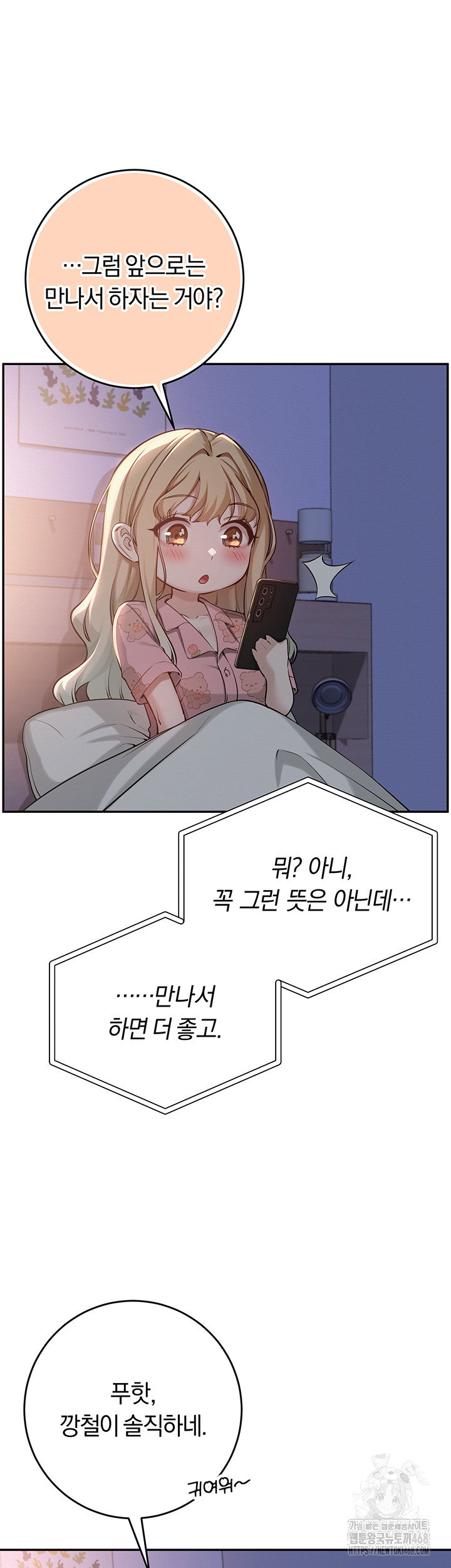 My Lewd College Friends Raw Page 33 - MangaHe