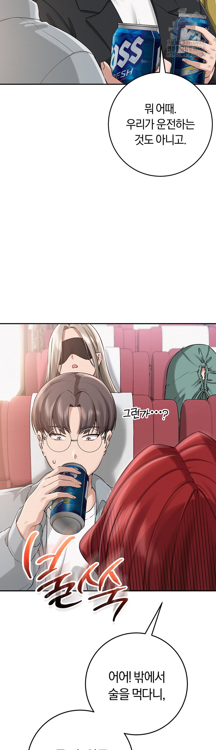 My Lewd College Friends Raw Page 45 - MangaHe