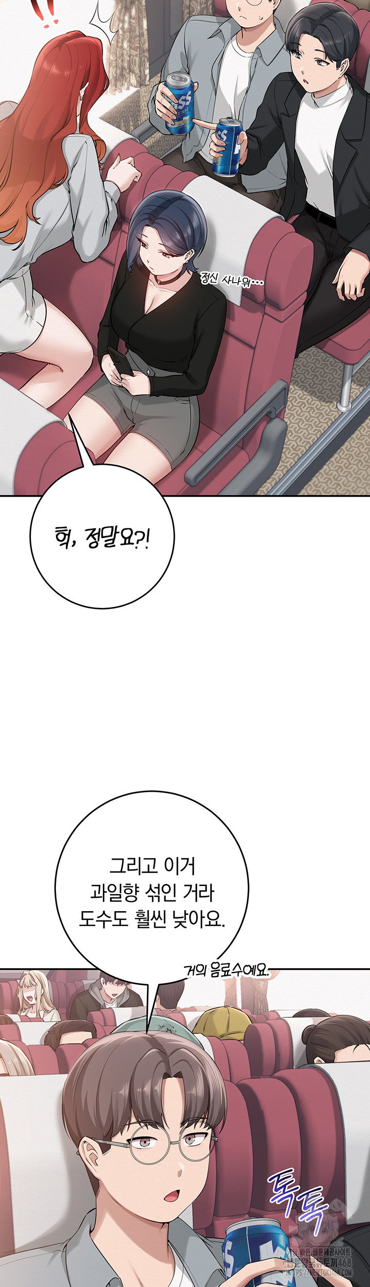 My Lewd College Friends Raw Page 50 - MangaHe