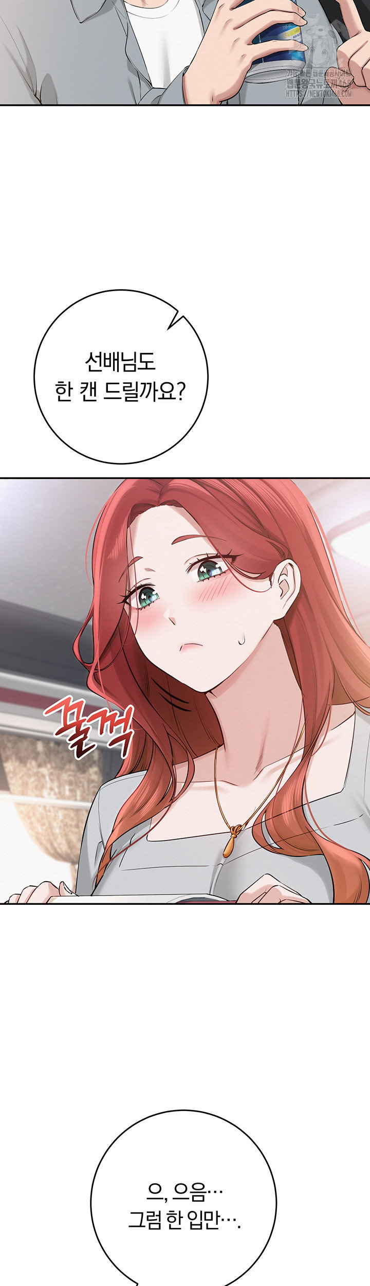 My Lewd College Friends Raw Page 51 - MangaHe