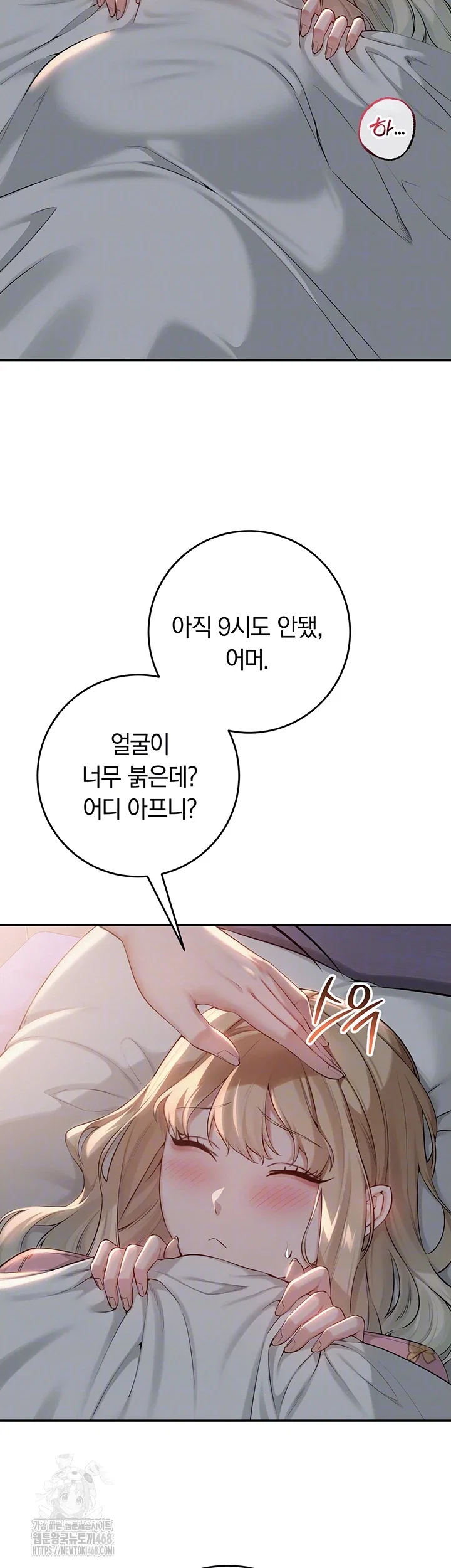 My Lewd College Friends Raw Page 9 - MangaHe