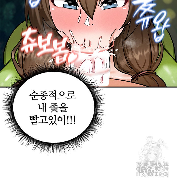 Regressed Warrior’s Female Dominance Raw Page 28 - MangaHe