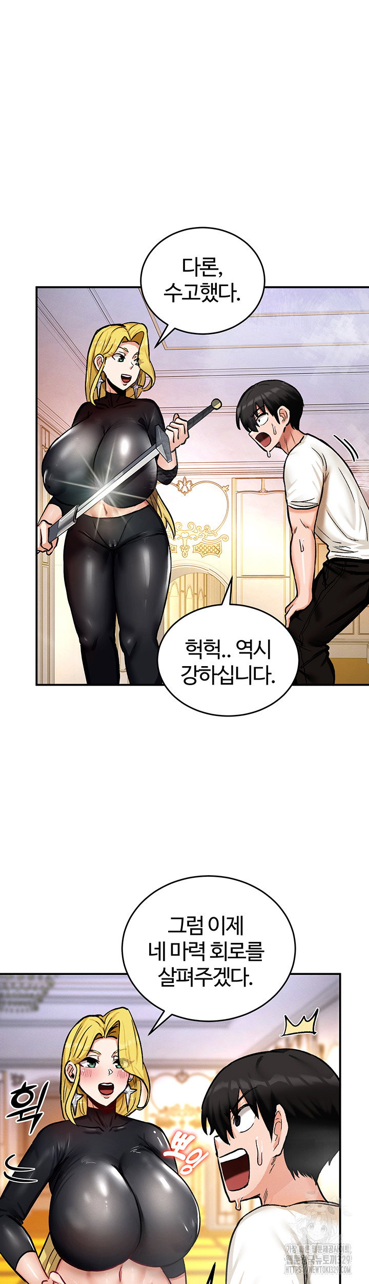 Regressed Warrior’s Female Dominance Raw Page 45 - MangaHe