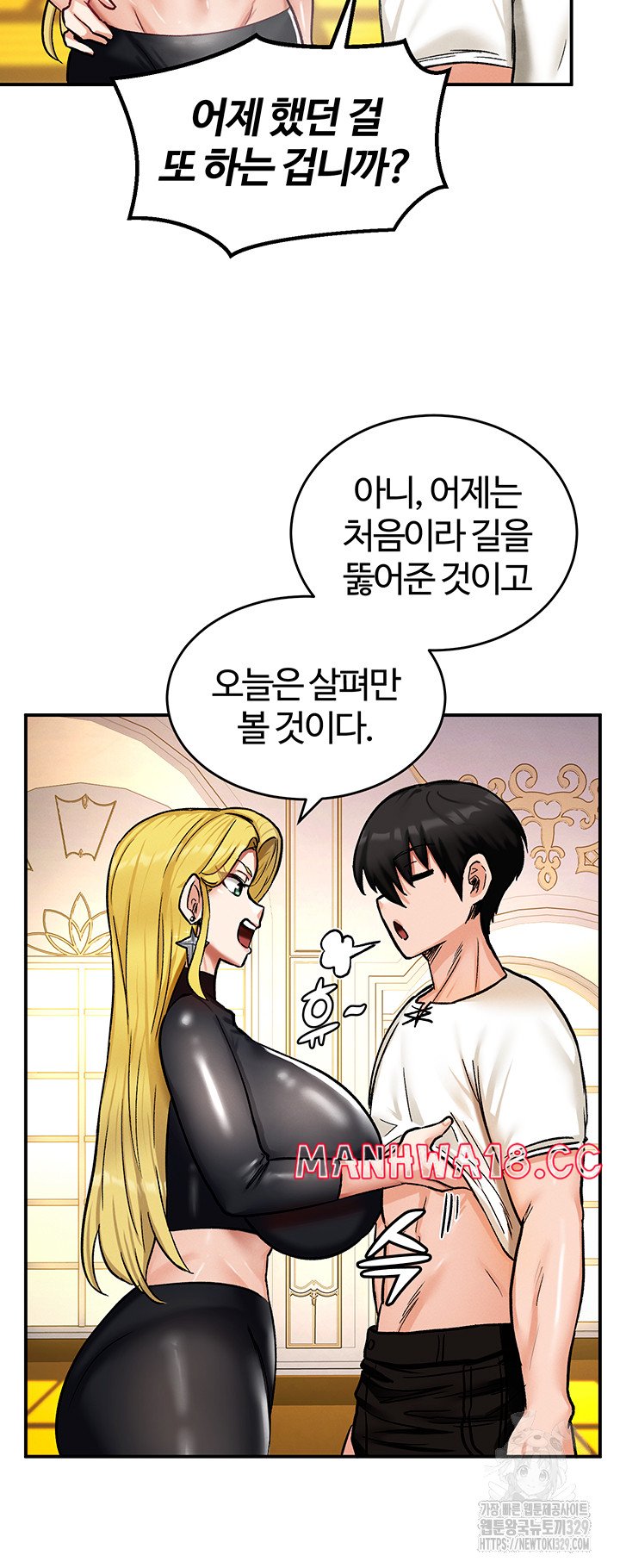 Regressed Warrior’s Female Dominance Raw Page 46 - MangaHe