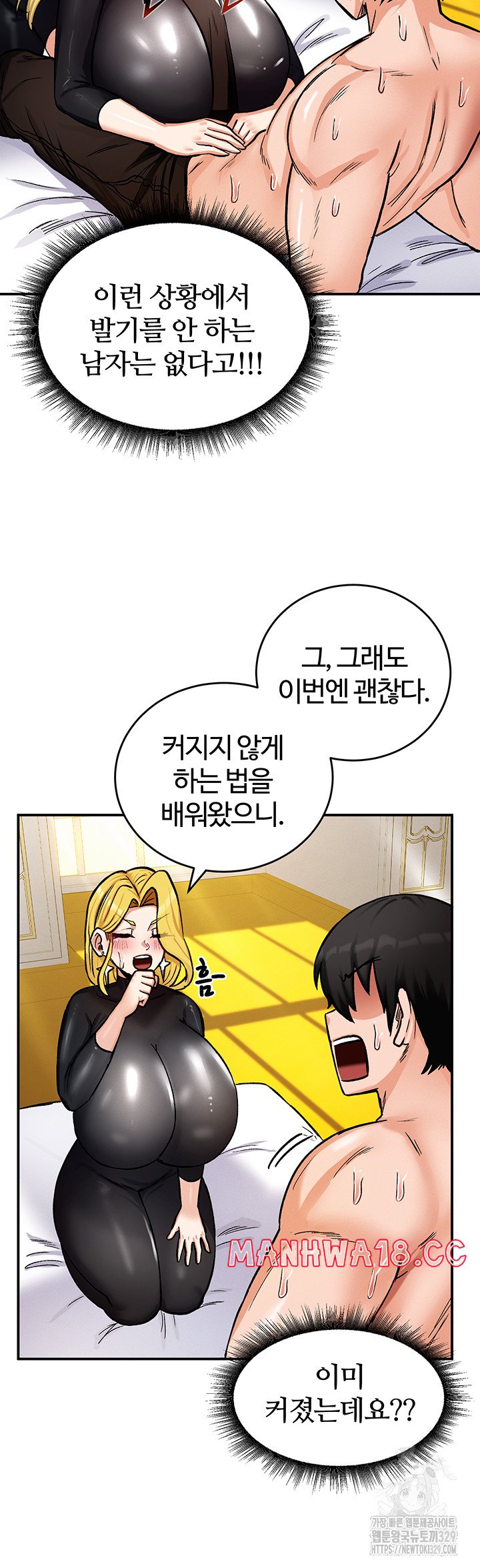 Regressed Warrior’s Female Dominance Raw Page 48 - MangaHe