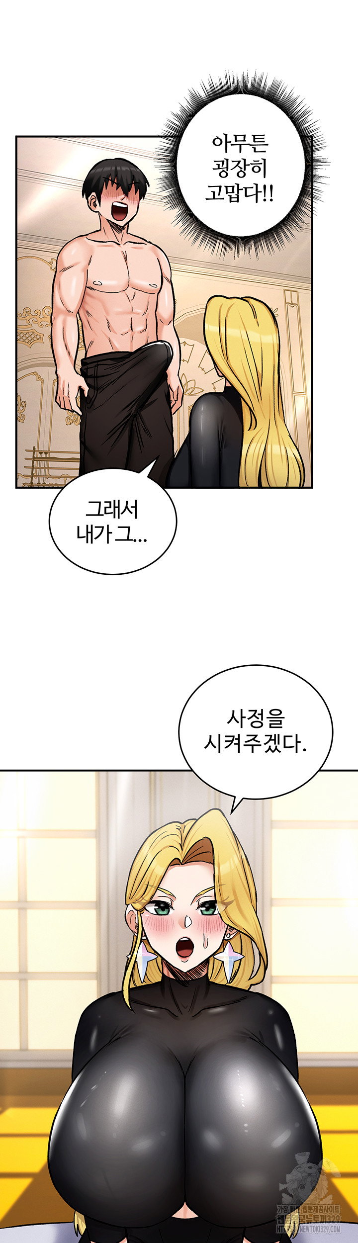 Regressed Warrior’s Female Dominance Raw Page 50 - MangaHe