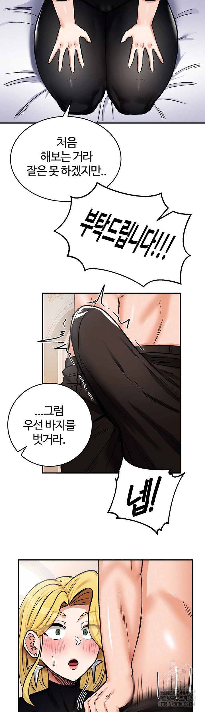 Regressed Warrior’s Female Dominance Raw Page 51 - MangaHe
