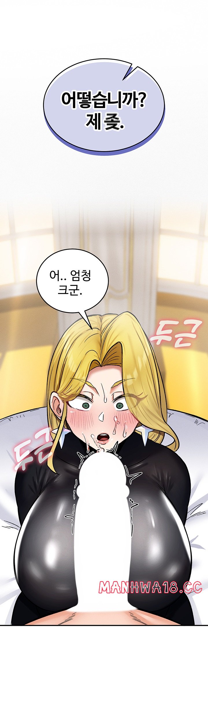 Regressed Warrior’s Female Dominance Raw Page 53 - MangaHe