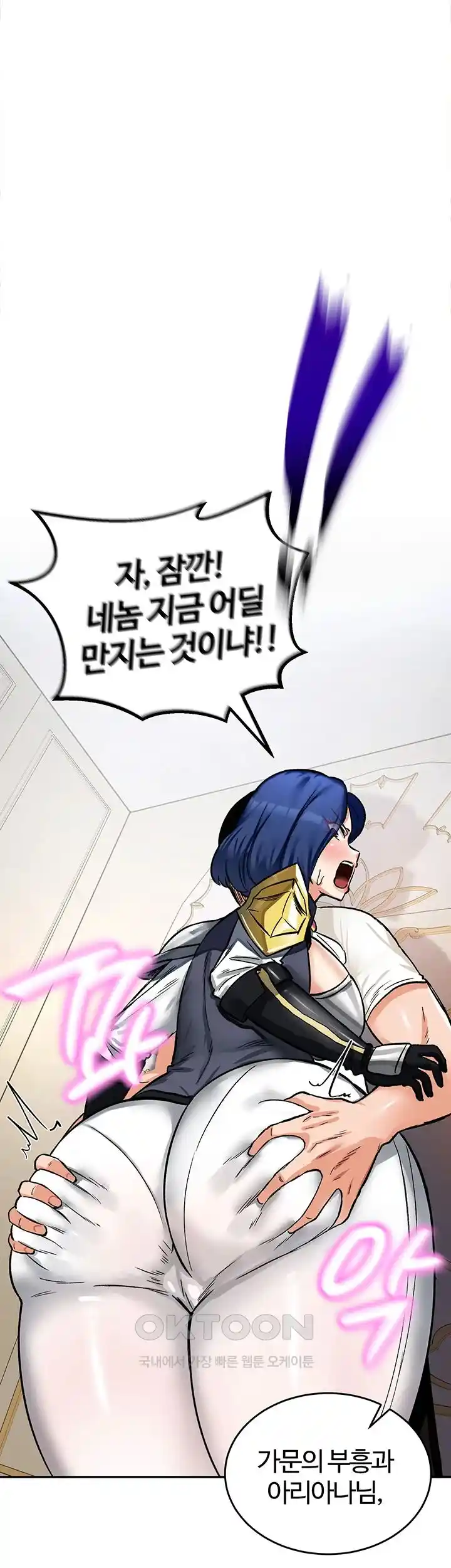 Regressed Warrior’s Female Dominance Raw Page 2 - MangaHe