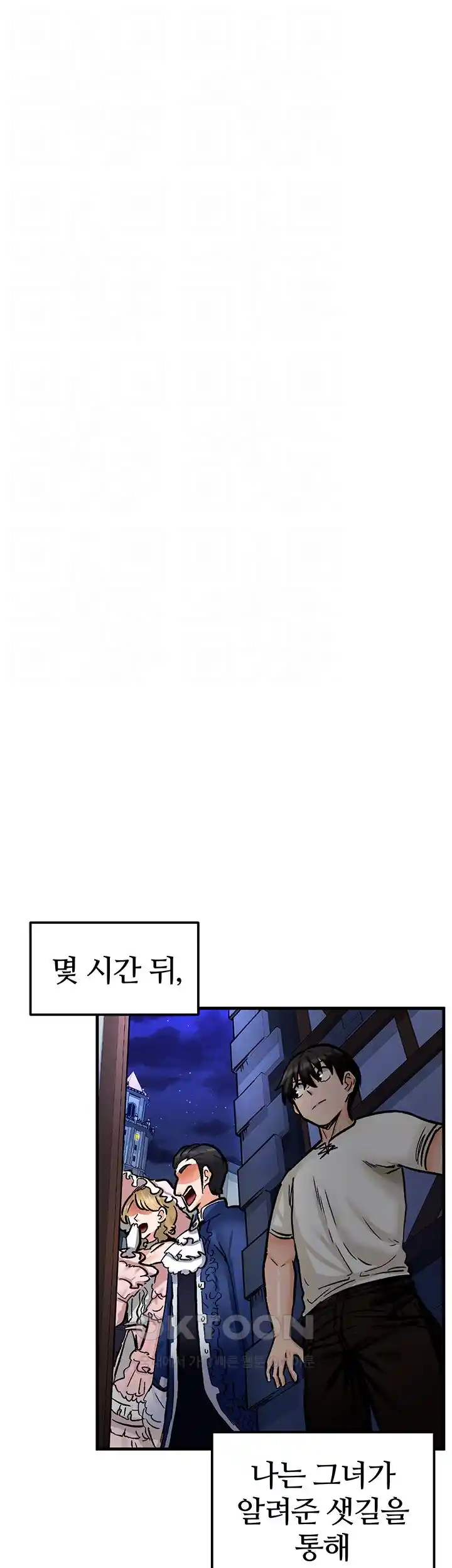 Regressed Warrior’s Female Dominance Raw Page 13 - MangaHe