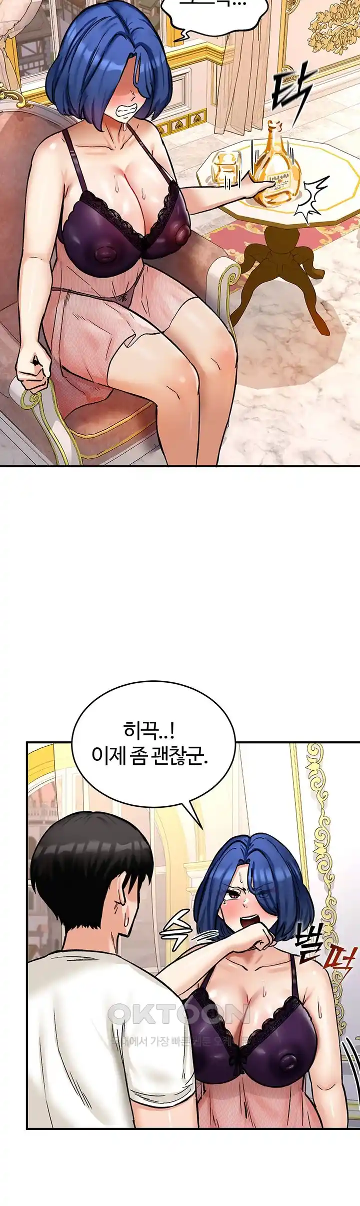 Regressed Warrior’s Female Dominance Raw Page 23 - MangaHe