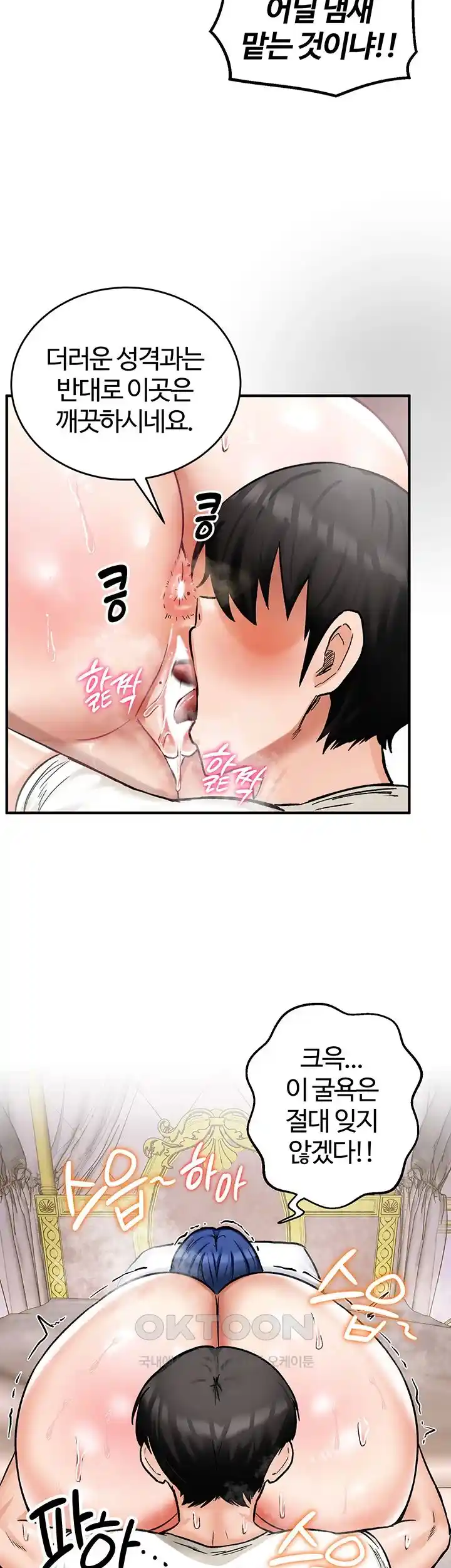 Regressed Warrior’s Female Dominance Raw Page 30 - MangaHe