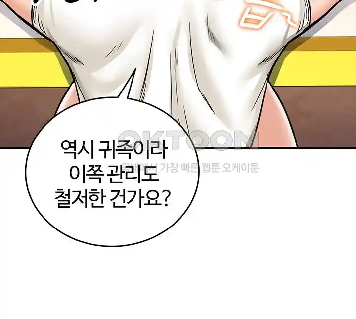 Regressed Warrior’s Female Dominance Raw Page 31 - MangaHe