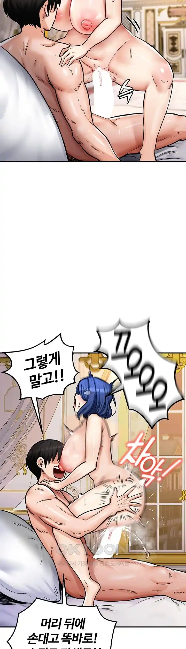 Regressed Warrior’s Female Dominance Raw Page 37 - MangaHe
