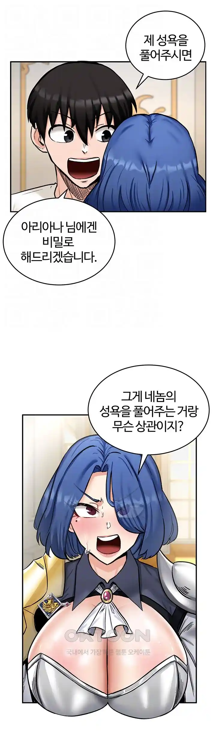 Regressed Warrior’s Female Dominance Raw Page 5 - MangaHe
