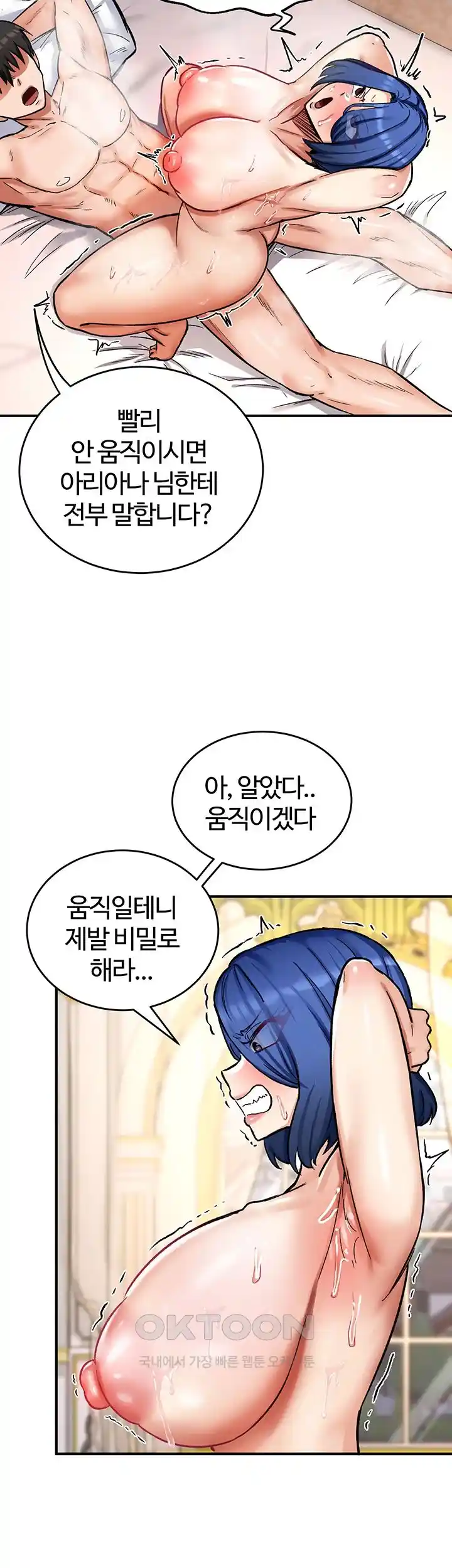 Regressed Warrior’s Female Dominance Raw Page 44 - MangaHe