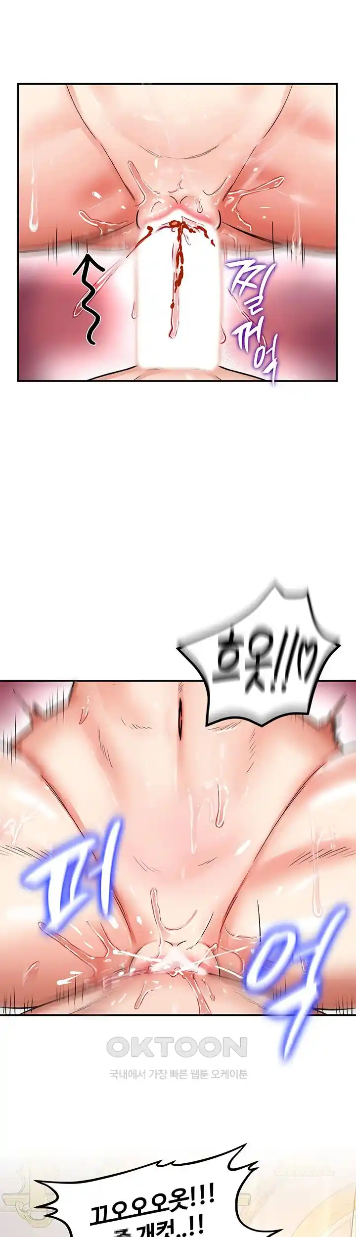 Regressed Warrior’s Female Dominance Raw Page 45 - MangaHe