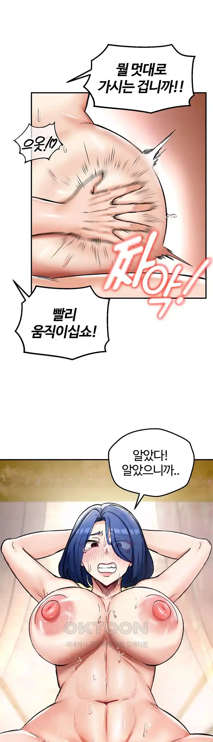 Regressed Warrior’s Female Dominance Raw Page 48 - MangaHe