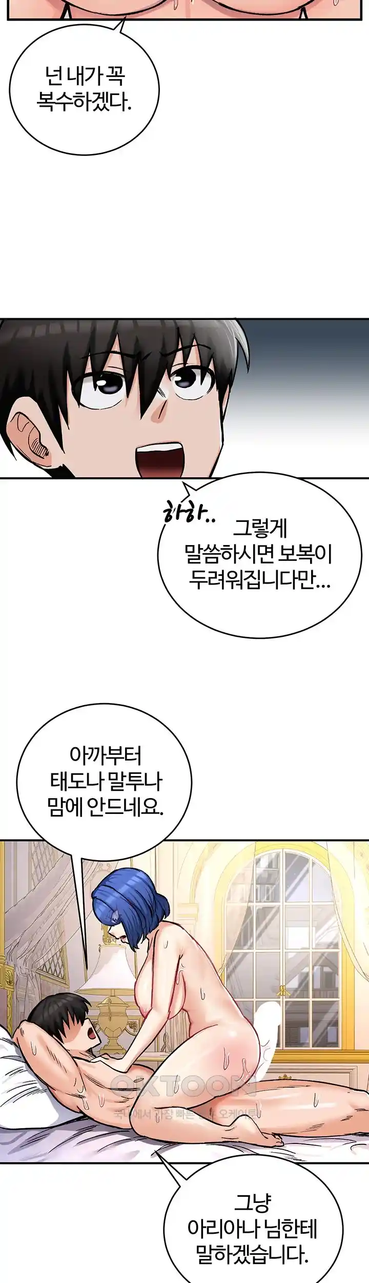 Regressed Warrior’s Female Dominance Raw Page 13 - MangaHe