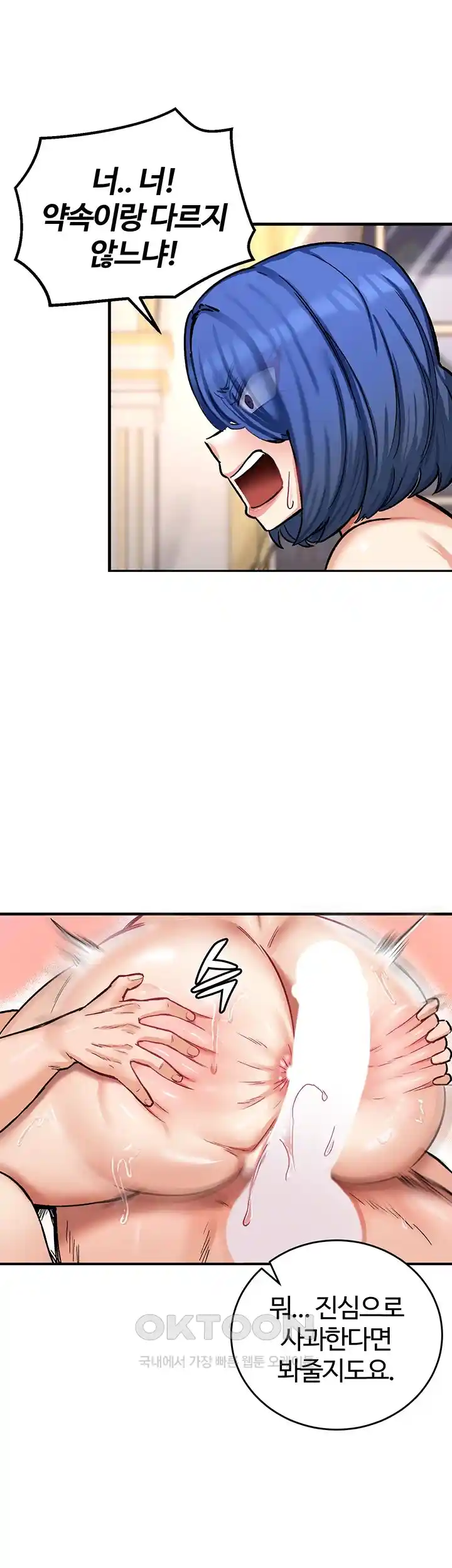 Regressed Warrior’s Female Dominance Raw Page 14 - MangaHe