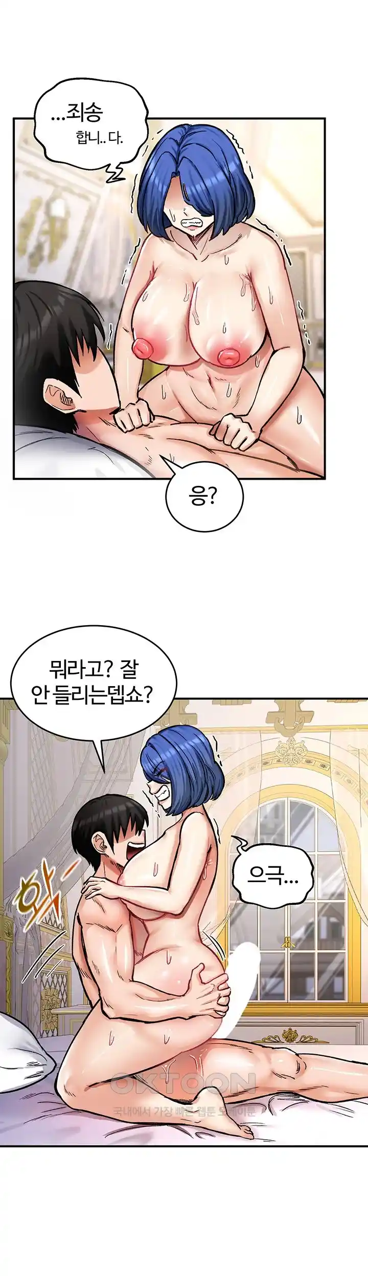 Regressed Warrior’s Female Dominance Raw Page 17 - MangaHe