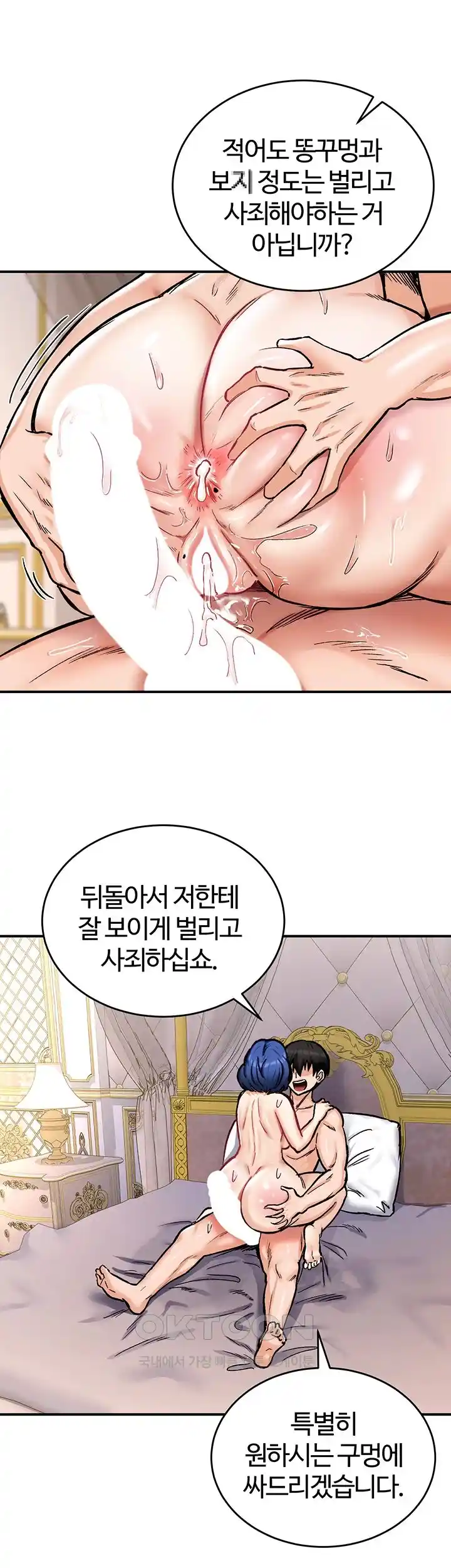 Regressed Warrior’s Female Dominance Raw Page 20 - MangaHe