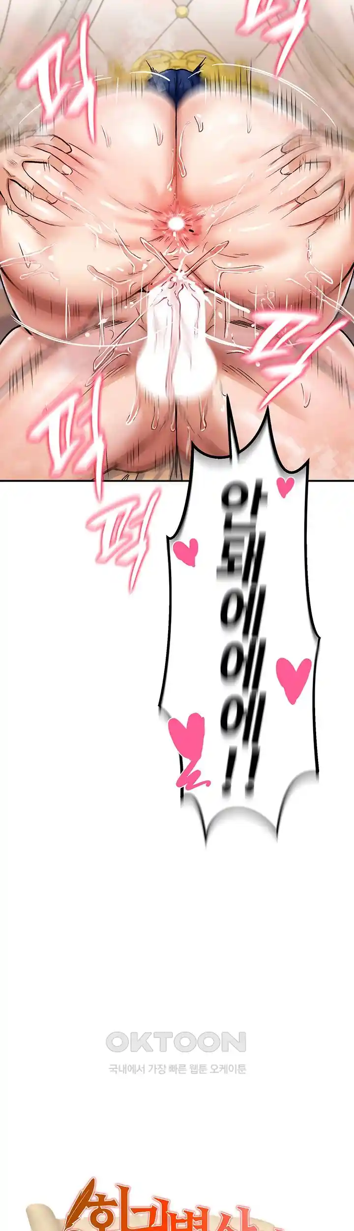 Regressed Warrior’s Female Dominance Raw Page 3 - MangaHe