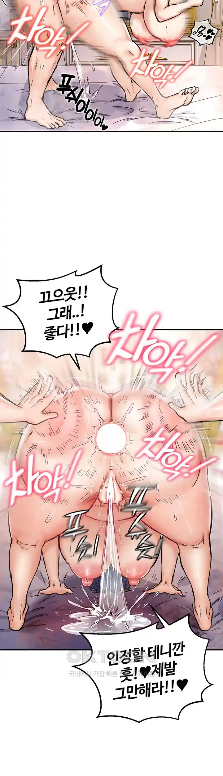 Regressed Warrior’s Female Dominance Raw Page 30 - MangaHe