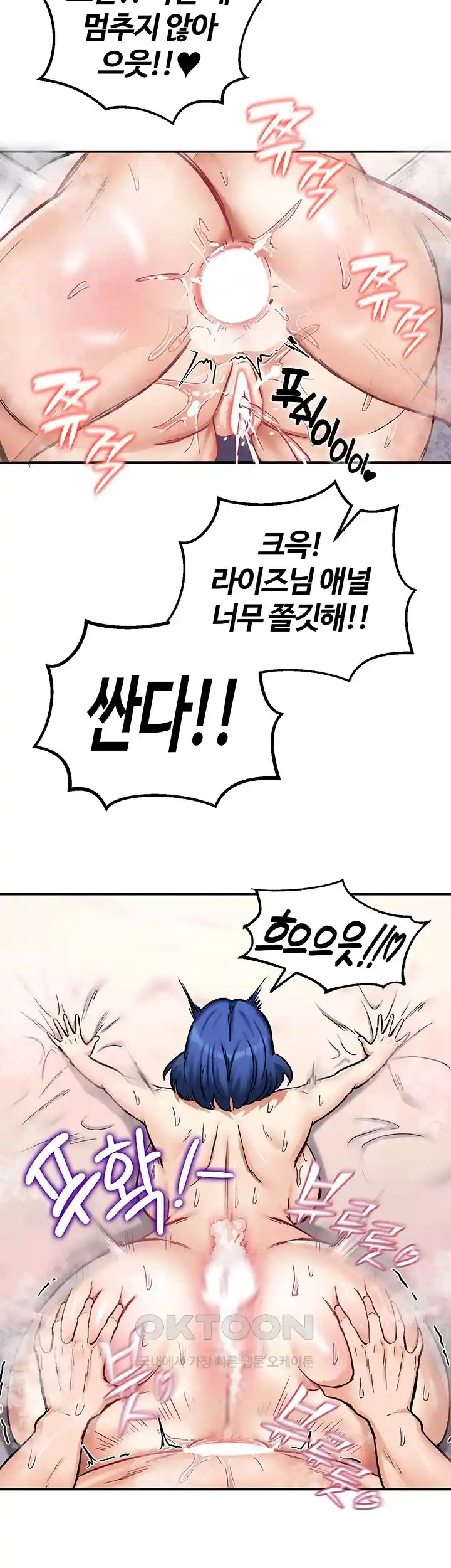 Regressed Warrior’s Female Dominance Raw Page 32 - MangaHe